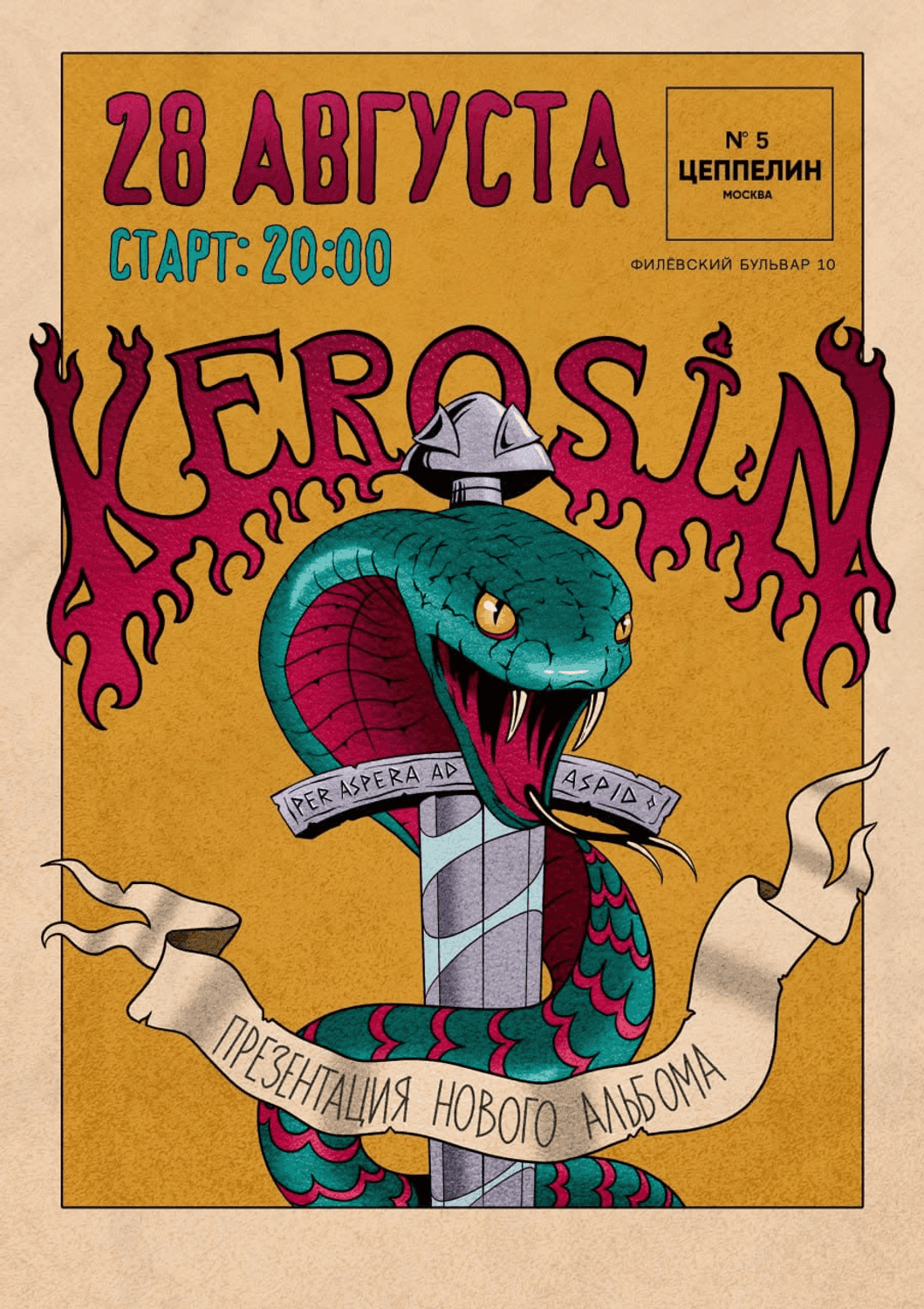 Презентация нового альбома